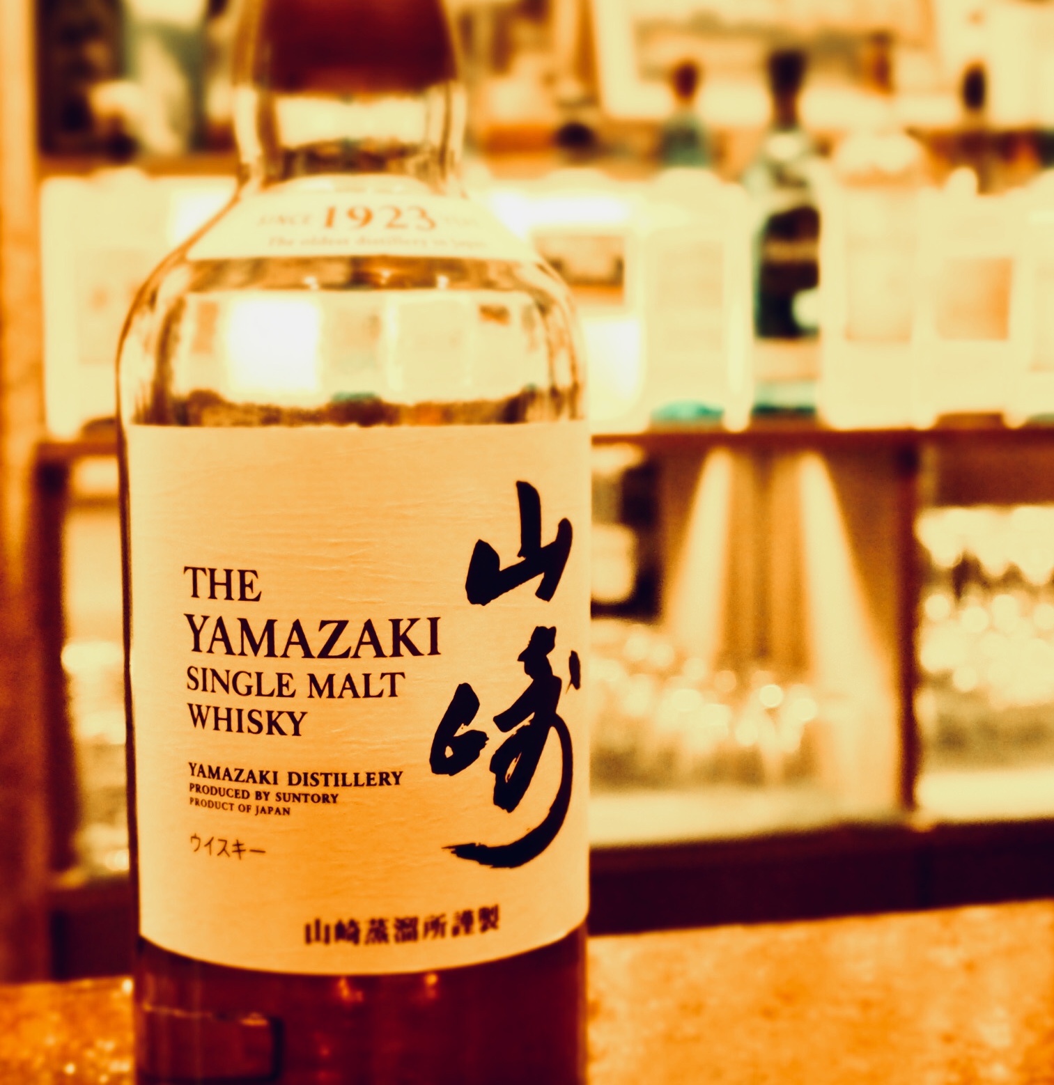 山崎